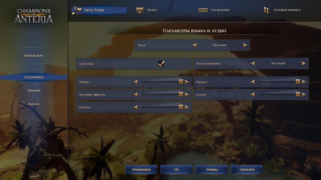 Champions of Anteria — Скриншот №1