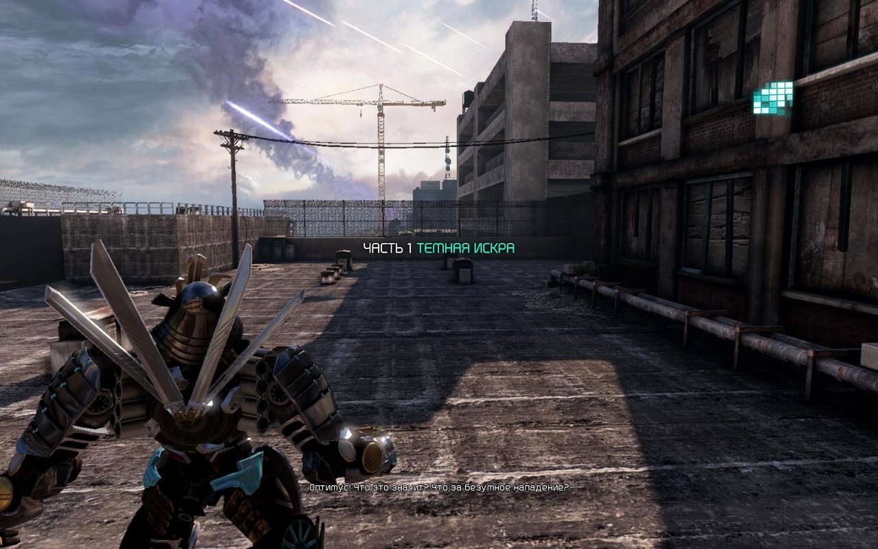 Трансформеры Битва за Тёмную Искру — Скриншот №3