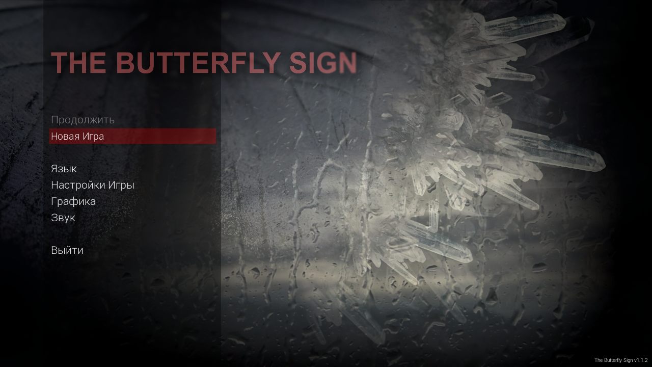 The Butterfly Sign — Скриншот №1