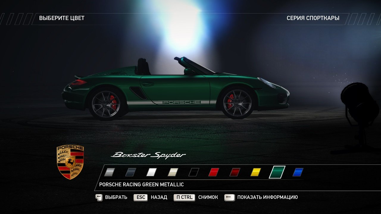 NFS Hot Pursuit 2010 — Скриншот №1