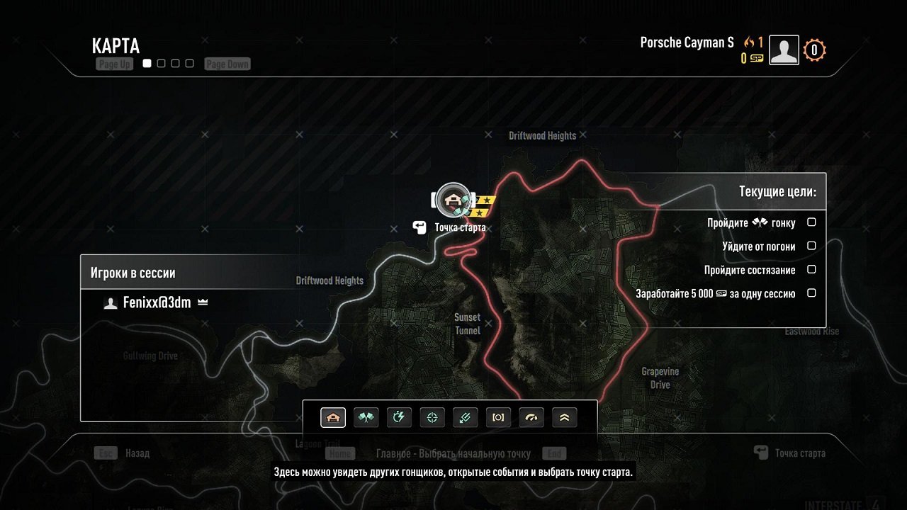 NFS Rivals Механики — Скриншот №1