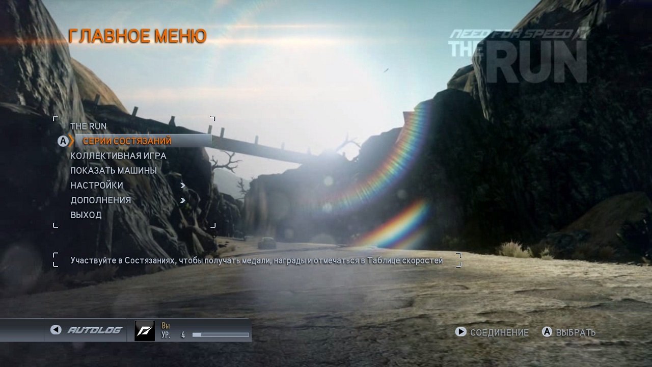 NFS The Run Механики — Скриншот №1