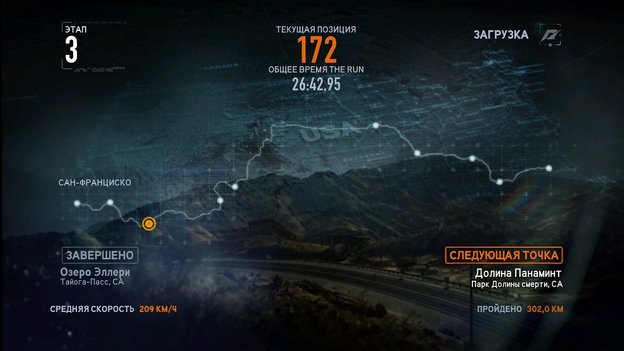 NFS The Run Механики — Скриншот №3