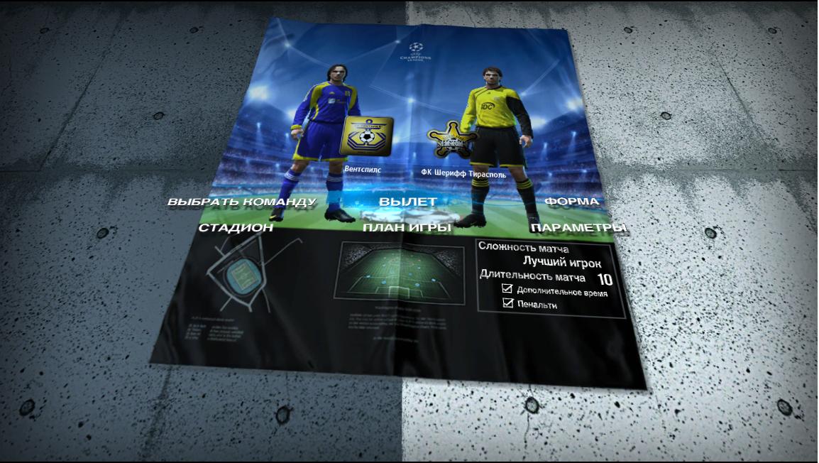 Pro Evolution Soccer 2010 — Скриншот №1