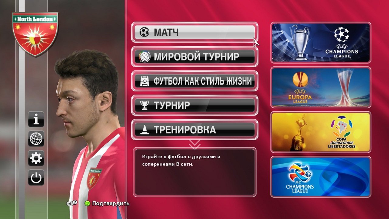 Pro Evolution Soccer 2014 — Скриншот №1