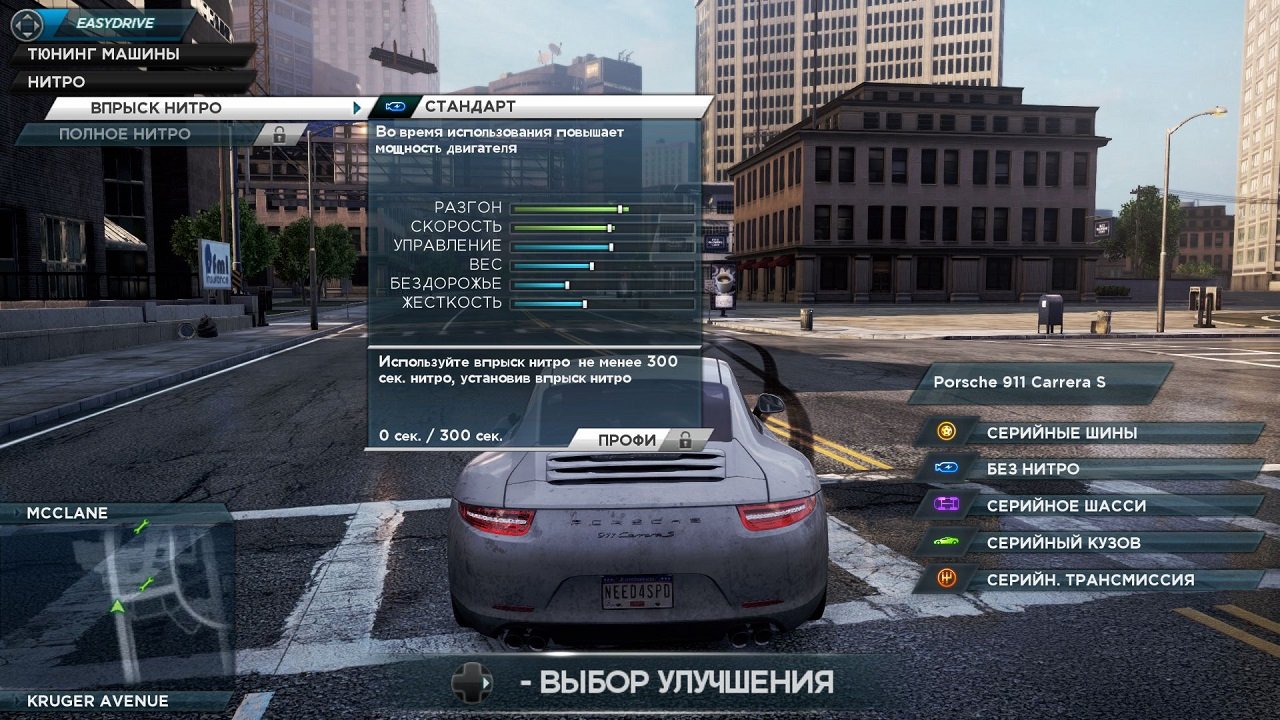 NFS Most Wanted 2012 — Скриншот №2