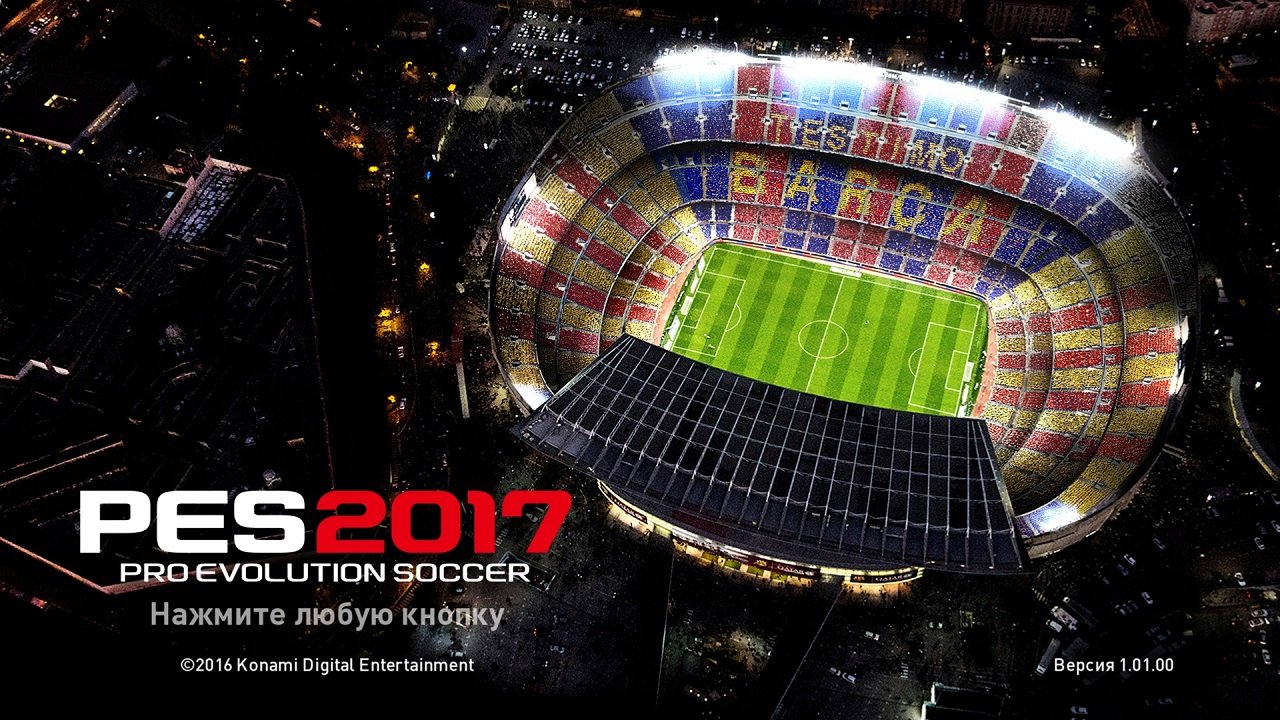 Pro Evolution Soccer 2017 RePack Механики — Скриншот №1