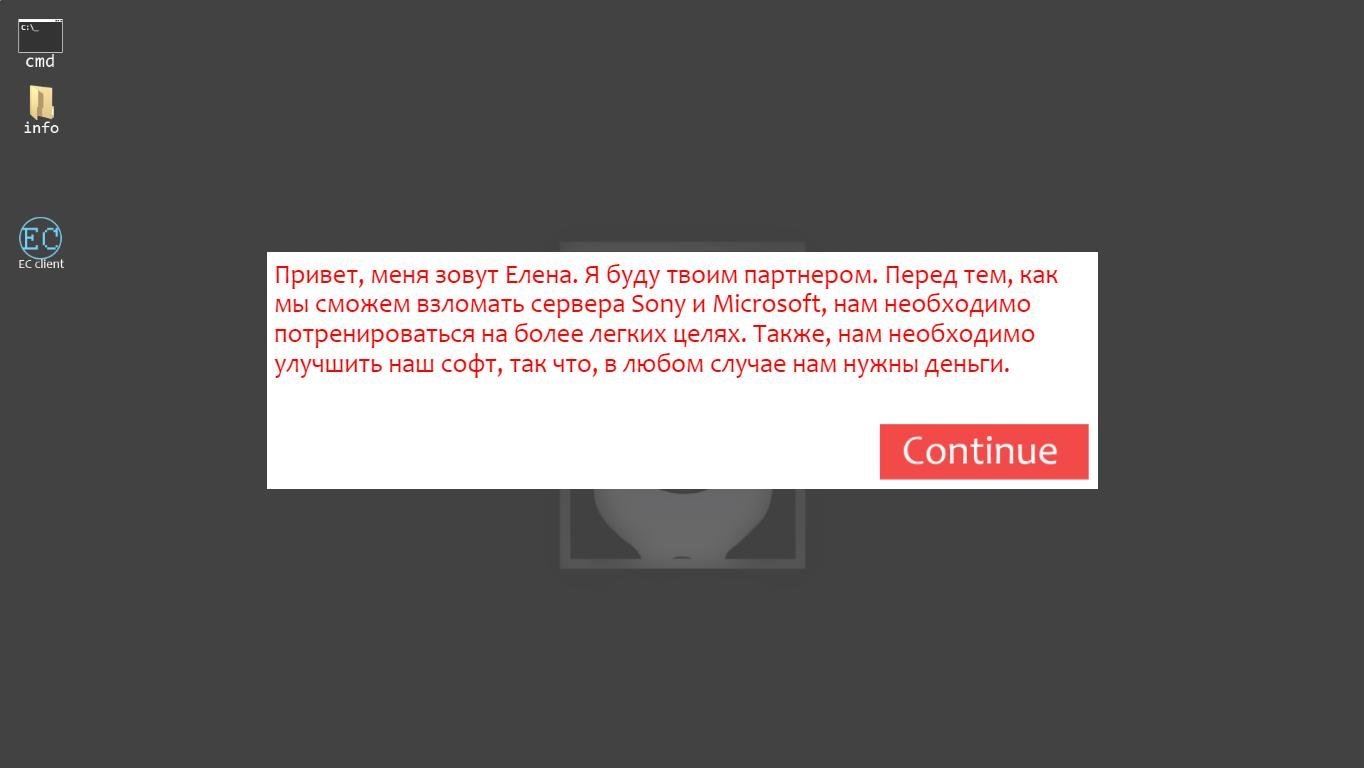 Hack Me — Скриншот №1