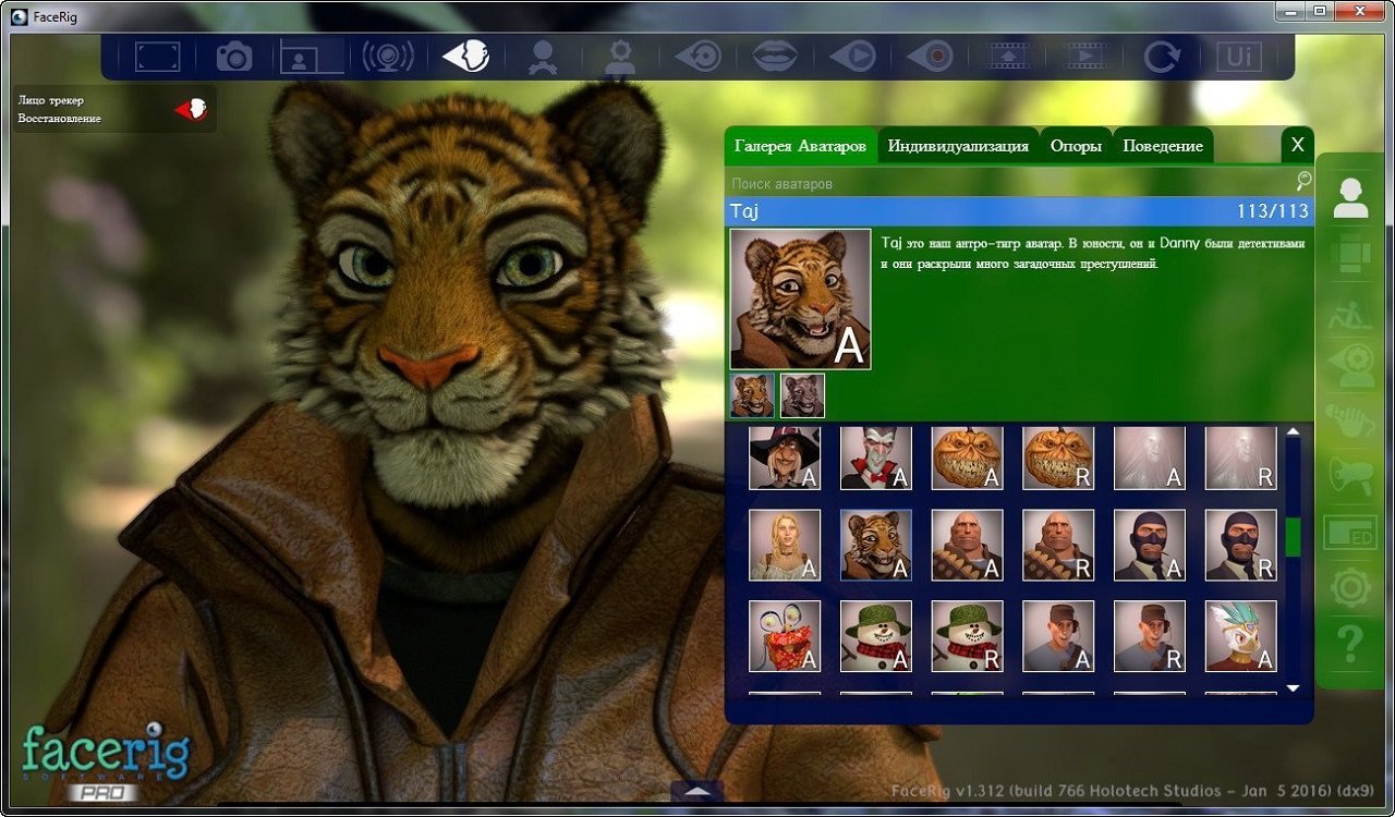 FaceRig — Скриншот №2