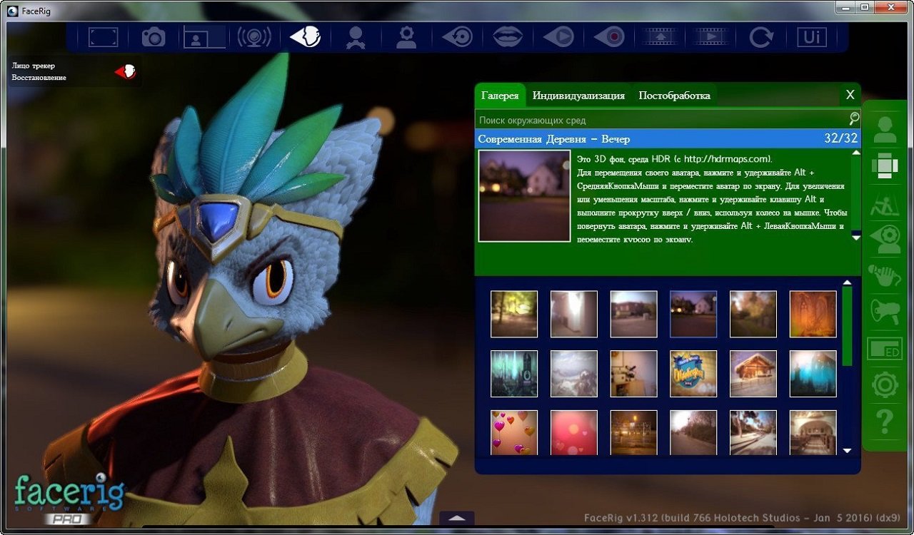 FaceRig — Скриншот №3