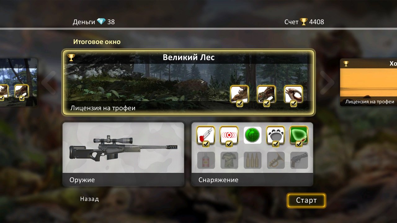 Carnivores: Dinosaur Hunter Reborn — Скриншот №3