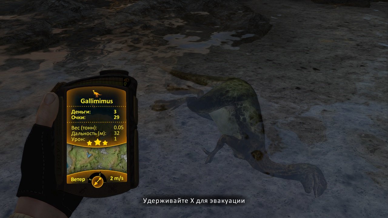 Carnivores: Dinosaur Hunter Reborn — Скриншот №4