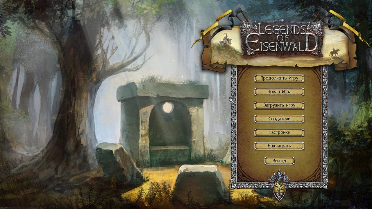 Легенды Эйзенвальда — Скриншот №1