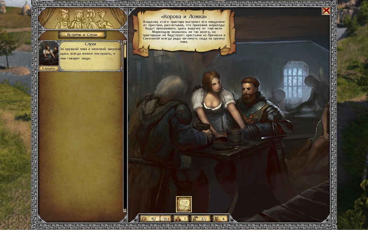 Легенды Эйзенвальда — Скриншот №5