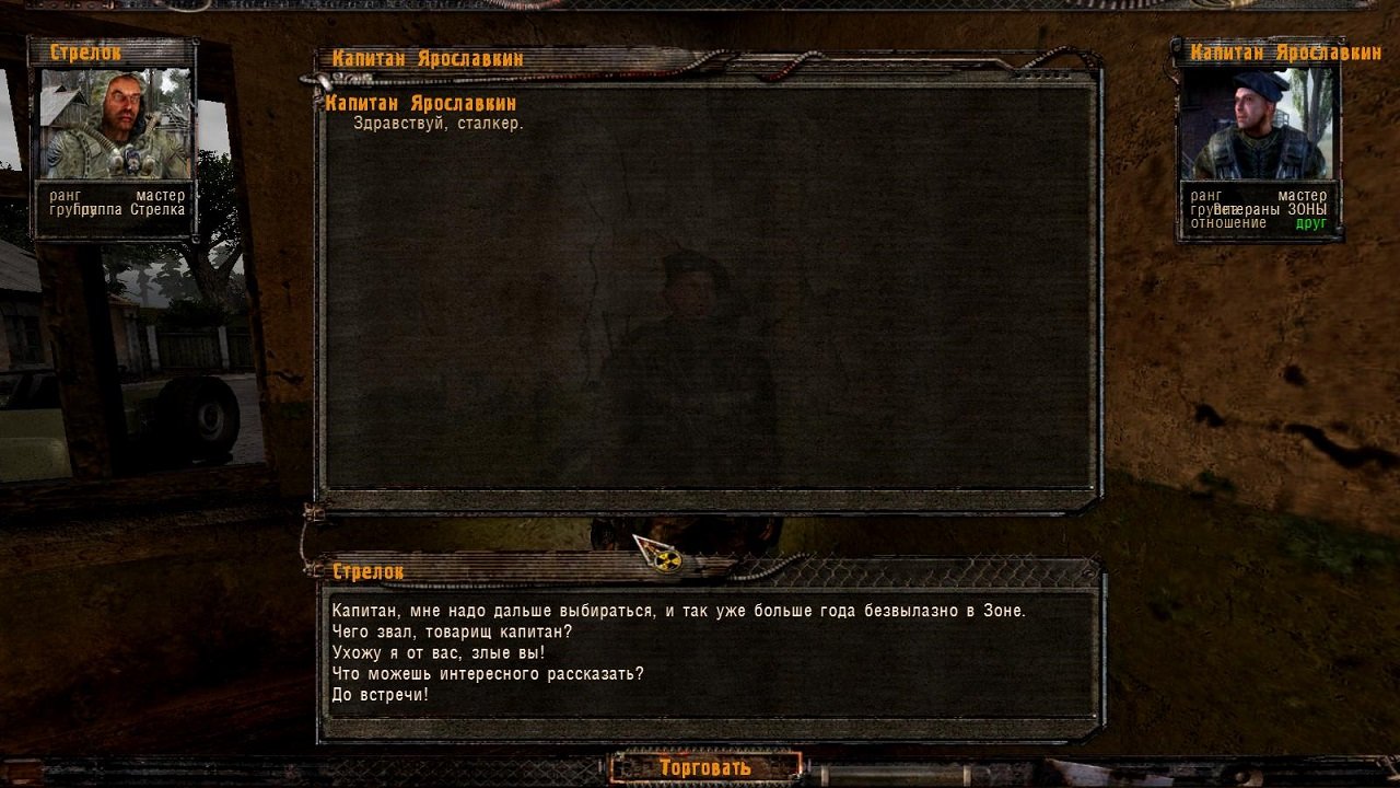 Сталкер Апокалипсис — Скриншот №2