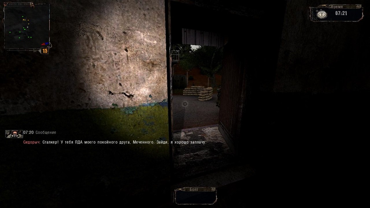 Сталкер Апокалипсис — Скриншот №3