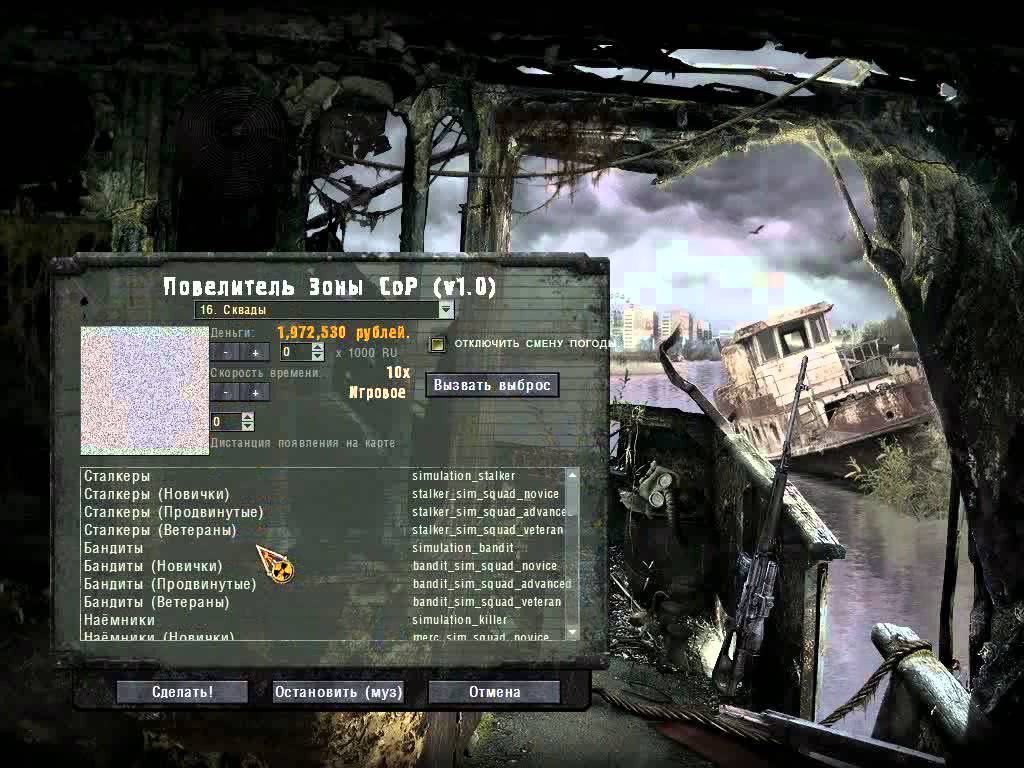 Сталкер Зов Припяти Повелитель зоны — Скриншот №1