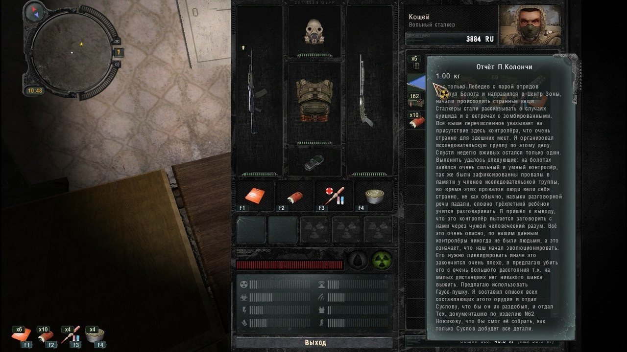 Сталкер На болотах — Скриншот №4