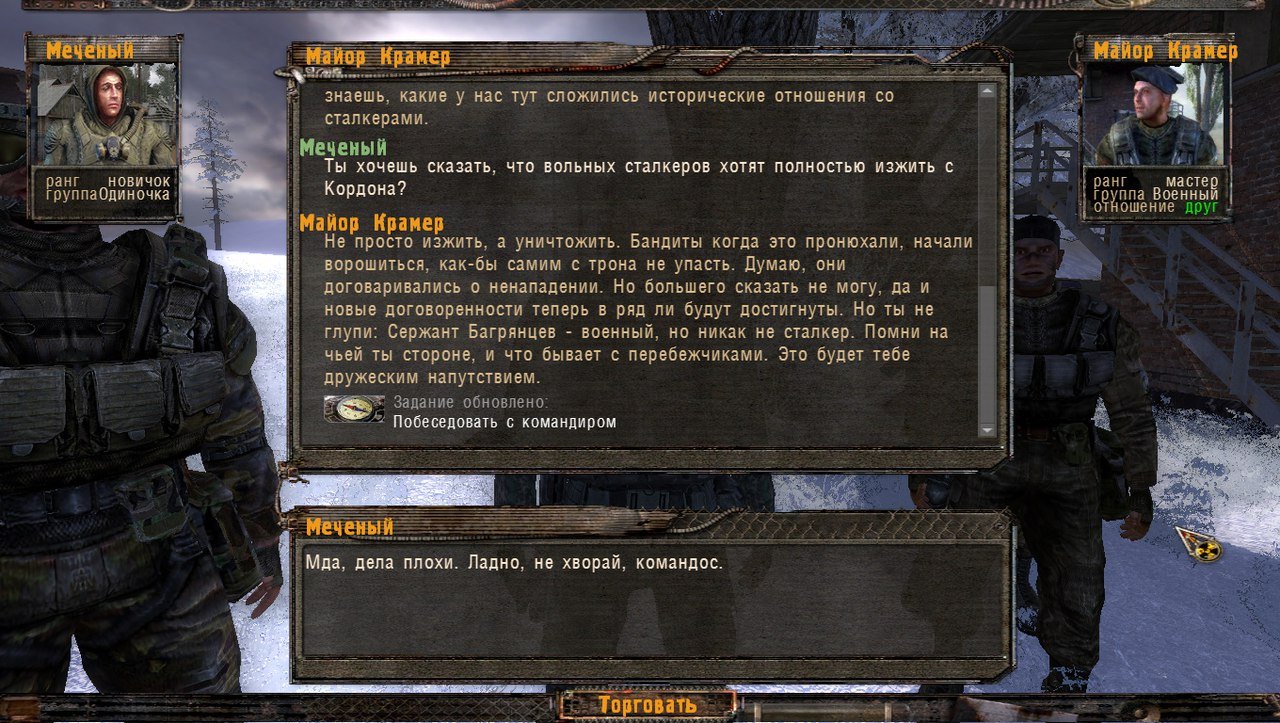 Сталкер Эхо смерти — Скриншот №1