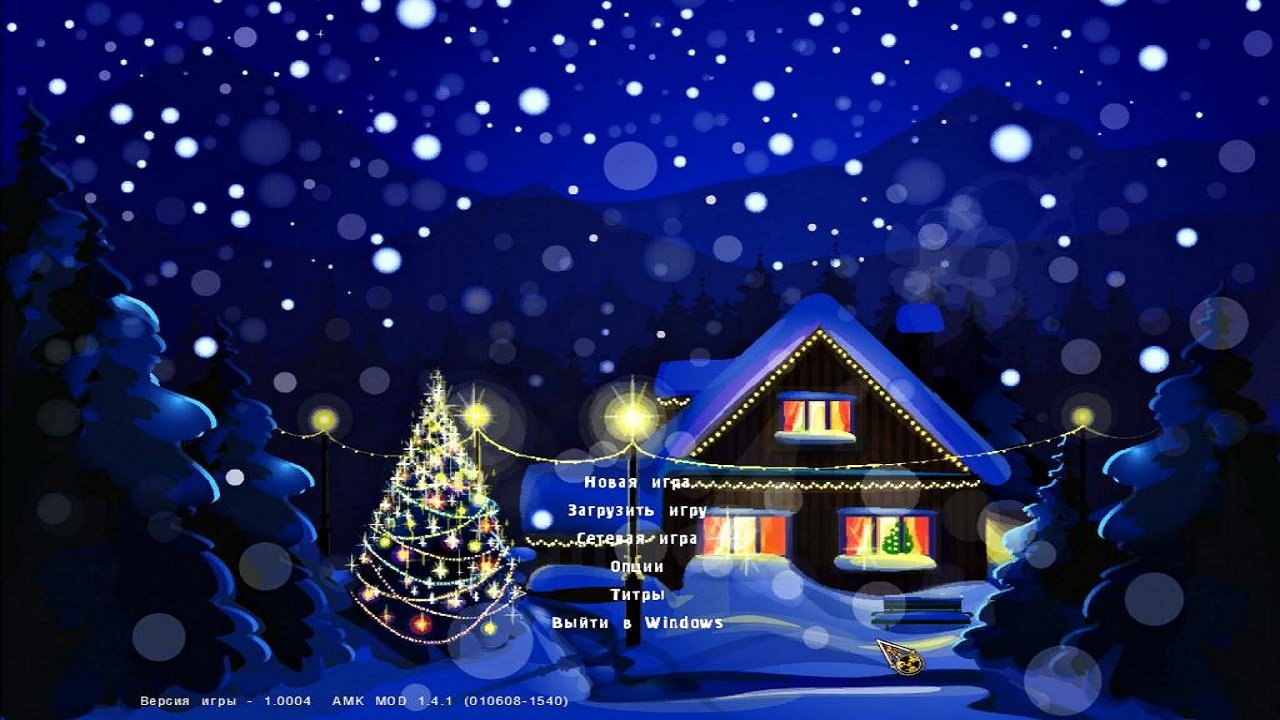 Сталкер Ночь перед Рождеством 2 — Скриншот №1