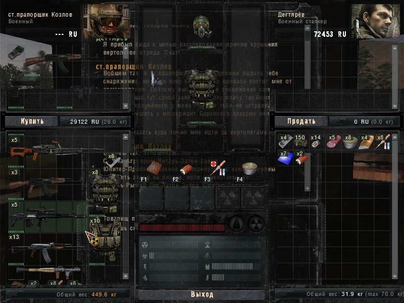 Сталкер Божья кара — Скриншот №2