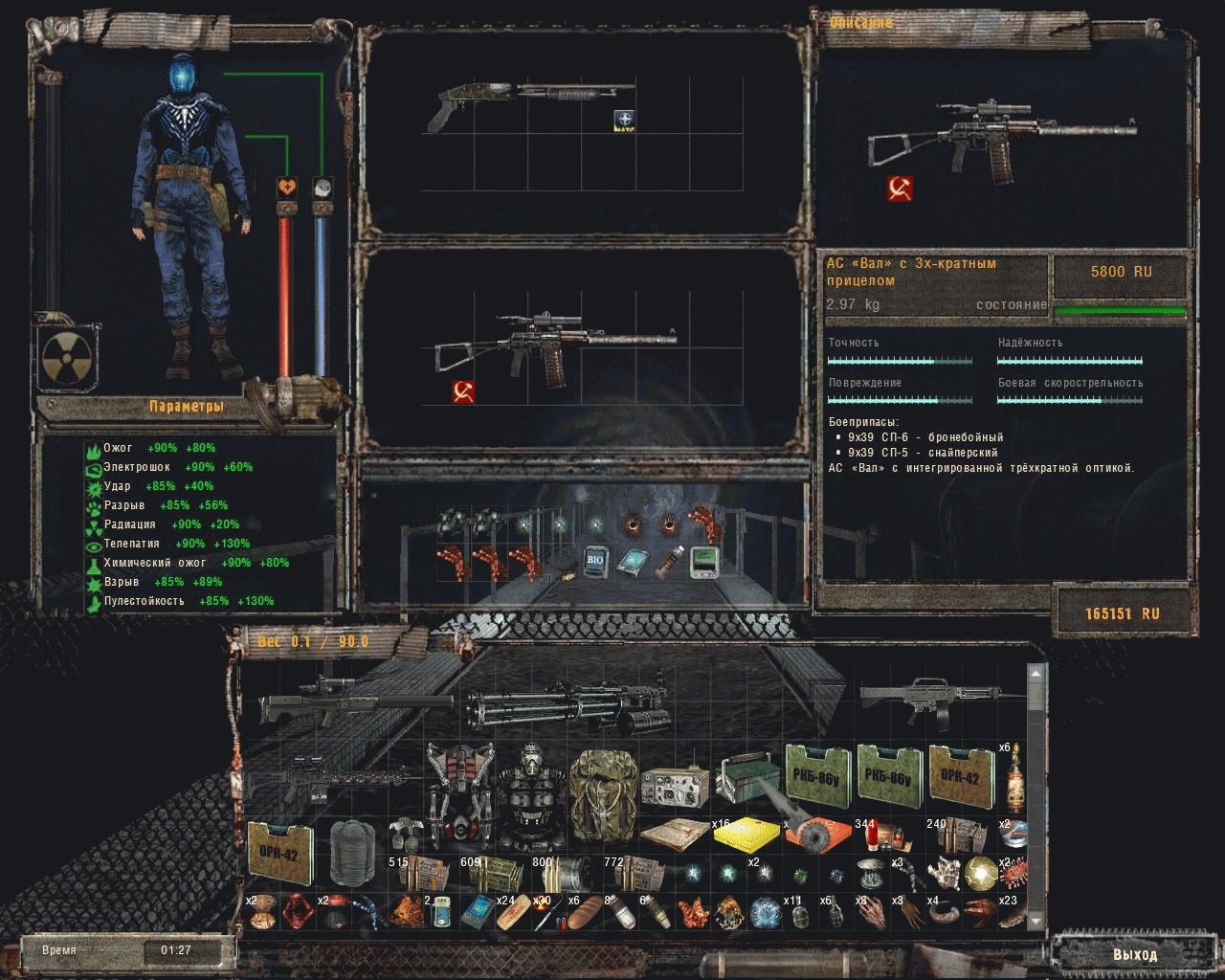 Сталкер Тайные Тропы 1 — Скриншот №1