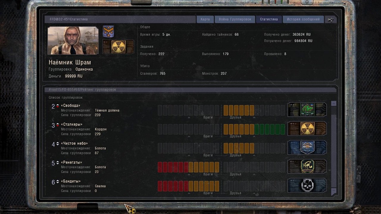 Сталкер Чистое небо Война группировок — Скриншот №1