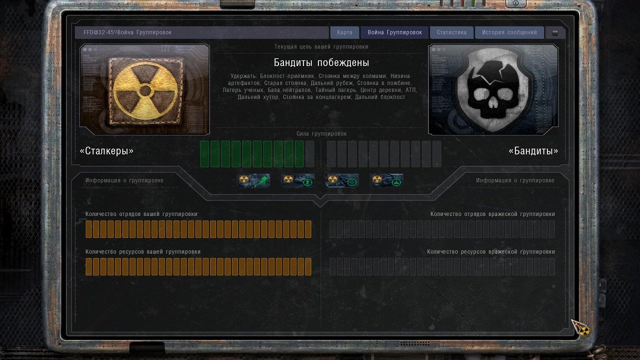 Сталкер Чистое небо Война группировок — Скриншот №2