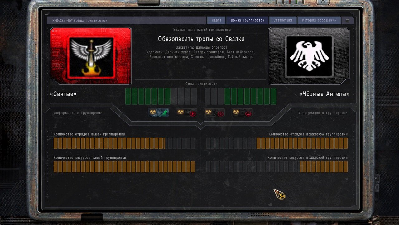 Сталкер Чистое небо Война группировок — Скриншот №5