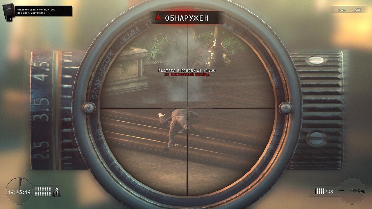 Hitman Sniper Challenge — Скриншот №4