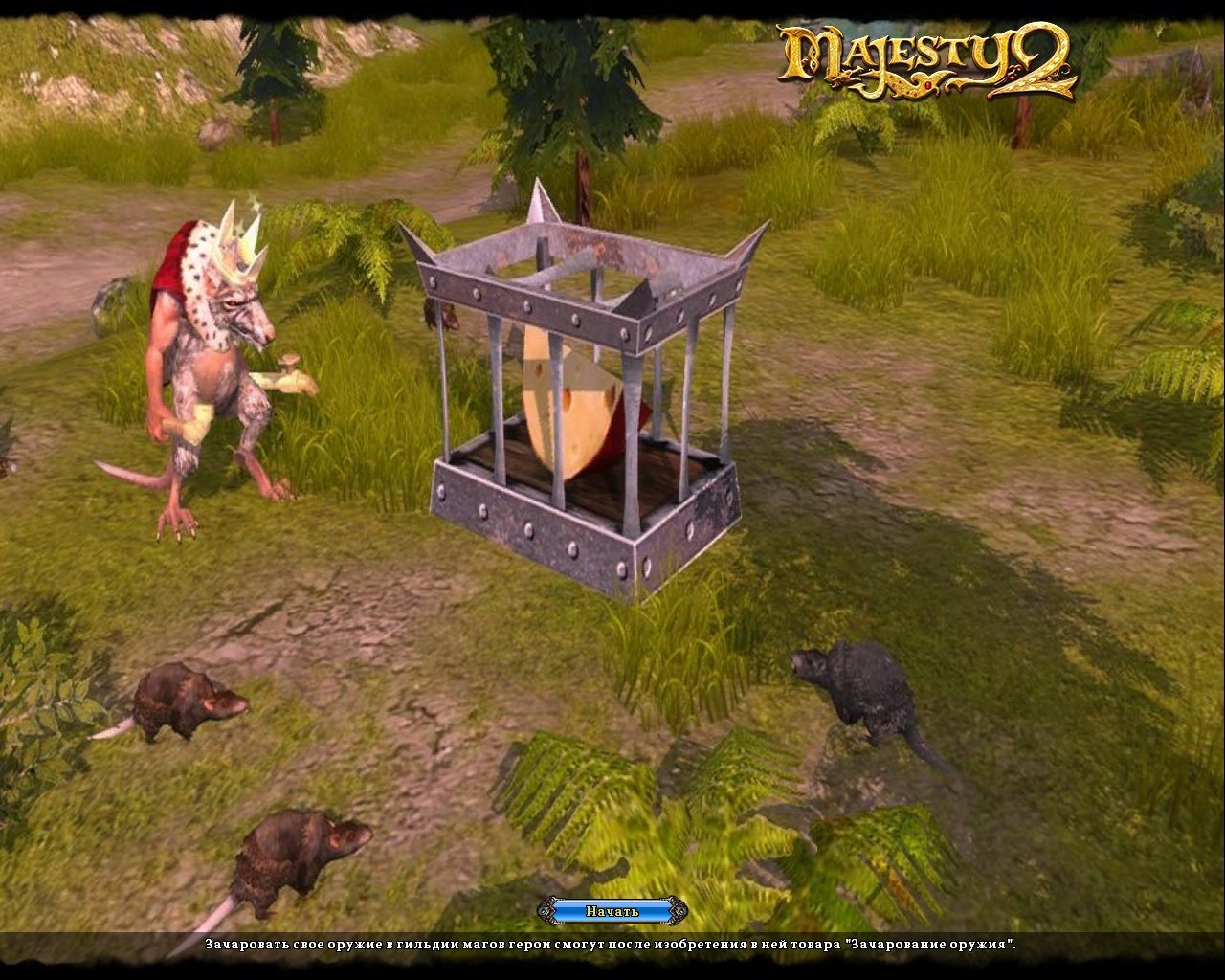Majesty 2 — Скриншот №4