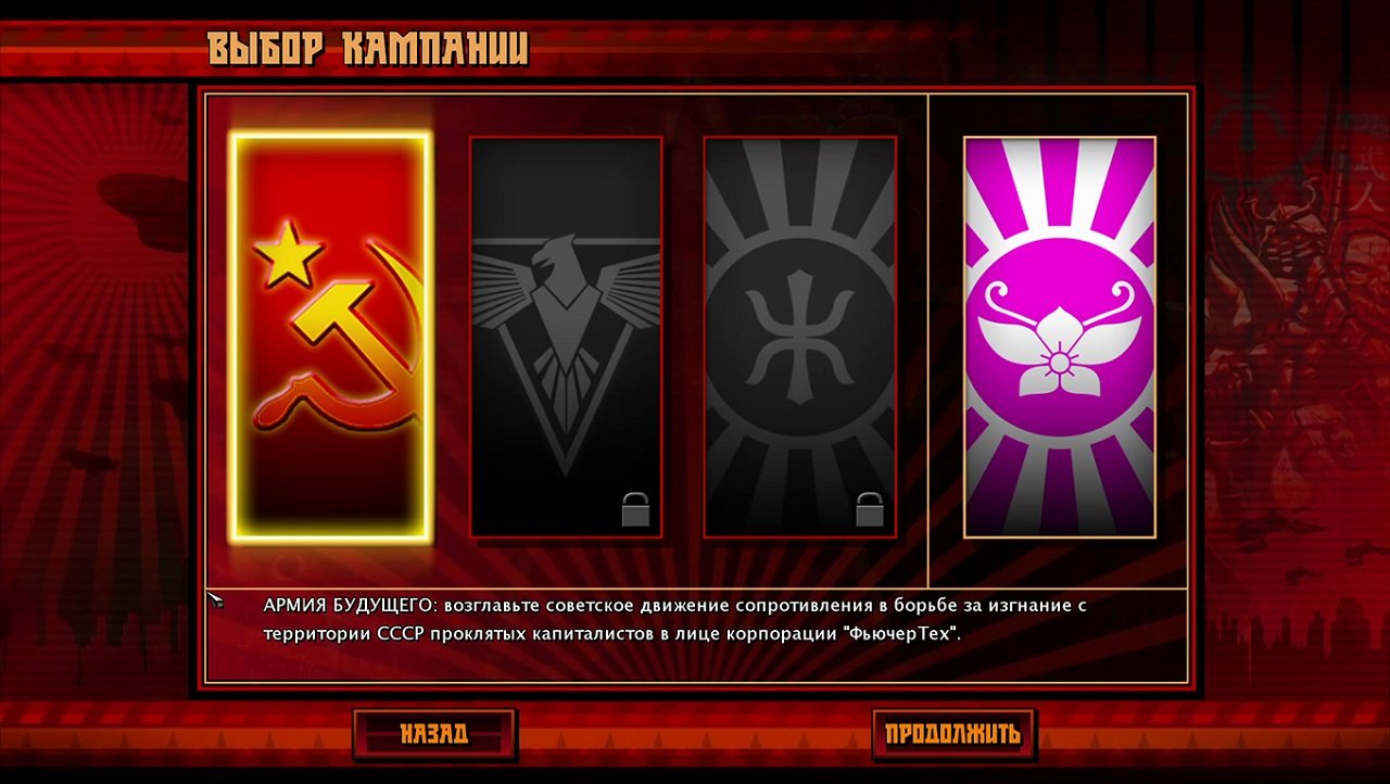 Red Alert 3 Uprising — Скриншот №1