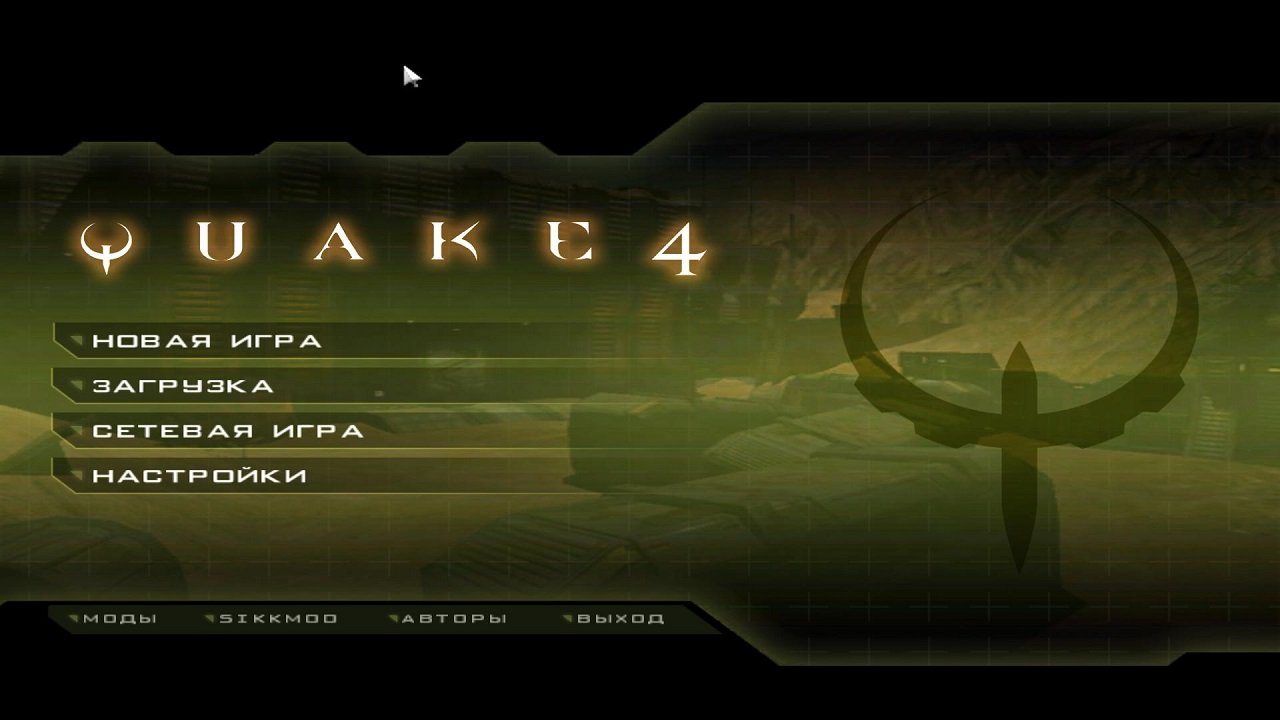 Quake 4 — Скриншот №1