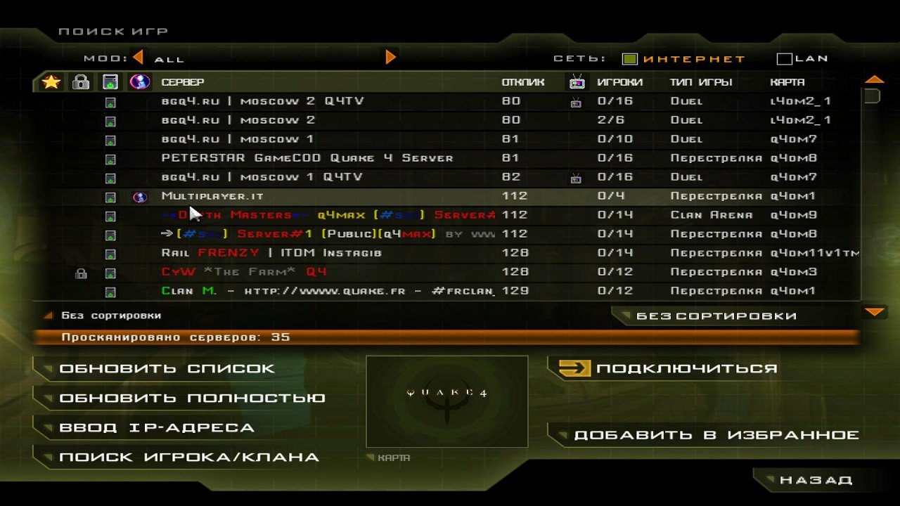 Quake 4 — Скриншот №4