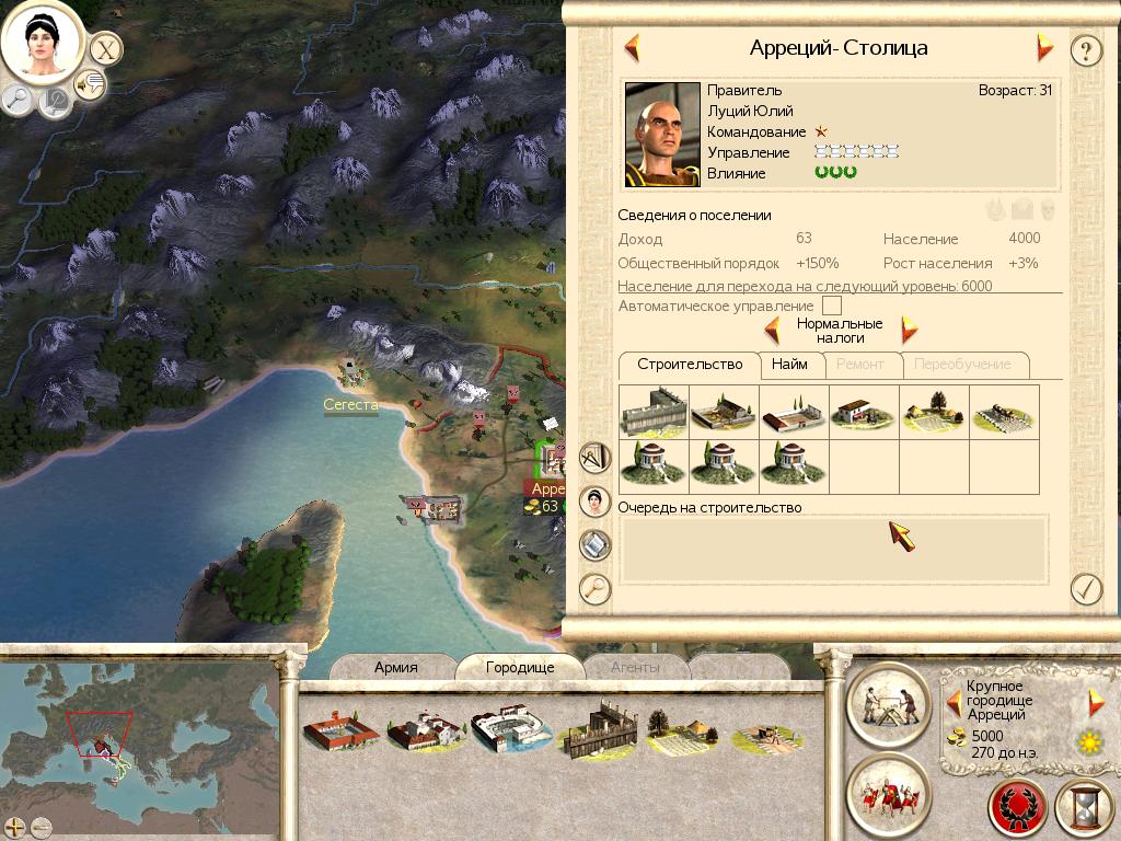 Rome Total War — Скриншот №3