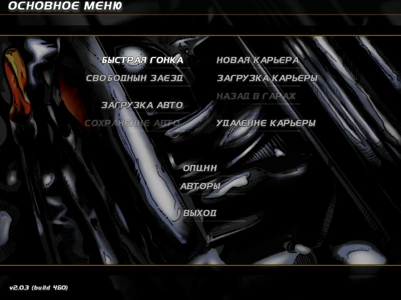 Street Legal Racing Redline 2024 - 2025 — Скриншот №1