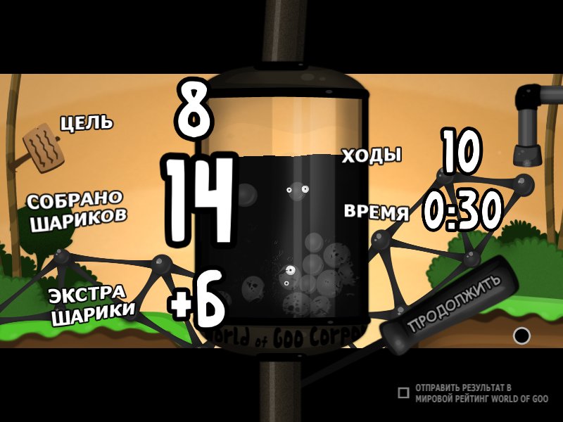 World Of Goo — Скриншот №3