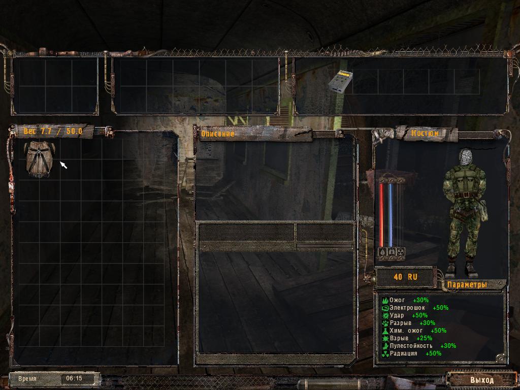 Сталкер Old Episodes Epilogue 2016 - 2017 — Скриншот №2