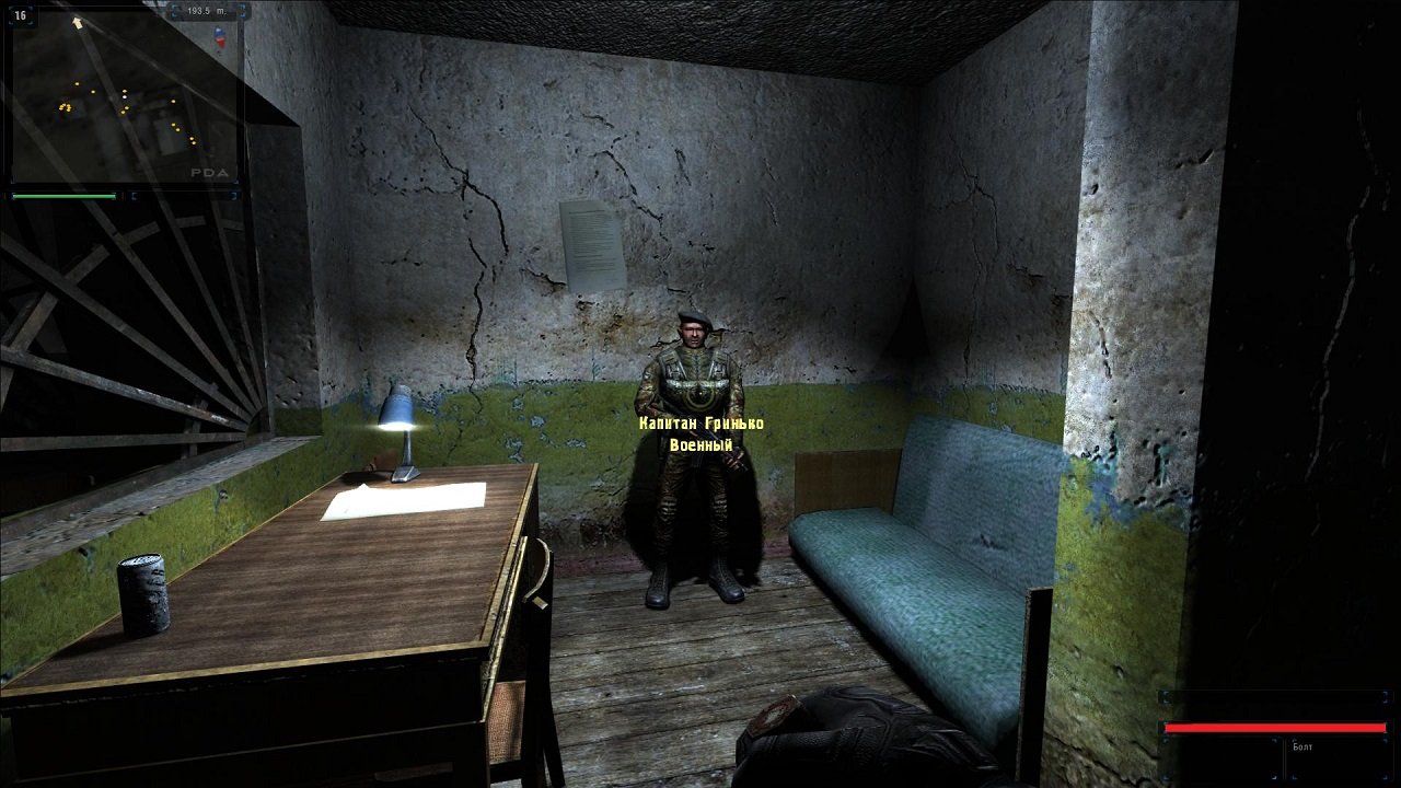 Сталкер Возвращение Шрама — Скриншот №4