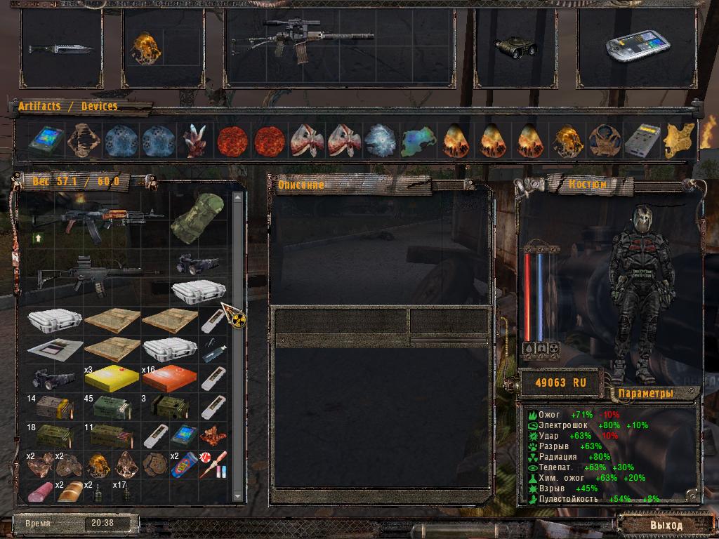 Сталкер История прибоя — Скриншот №3