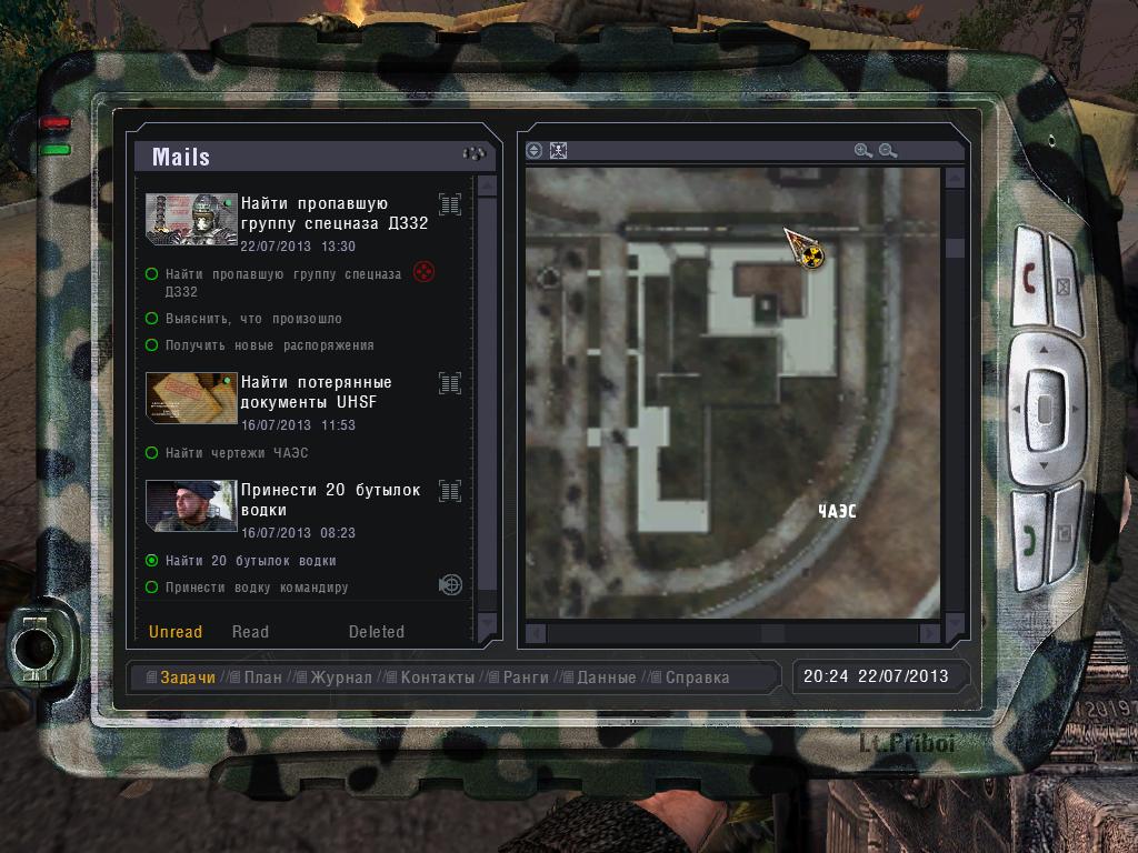 Сталкер История прибоя — Скриншот №2