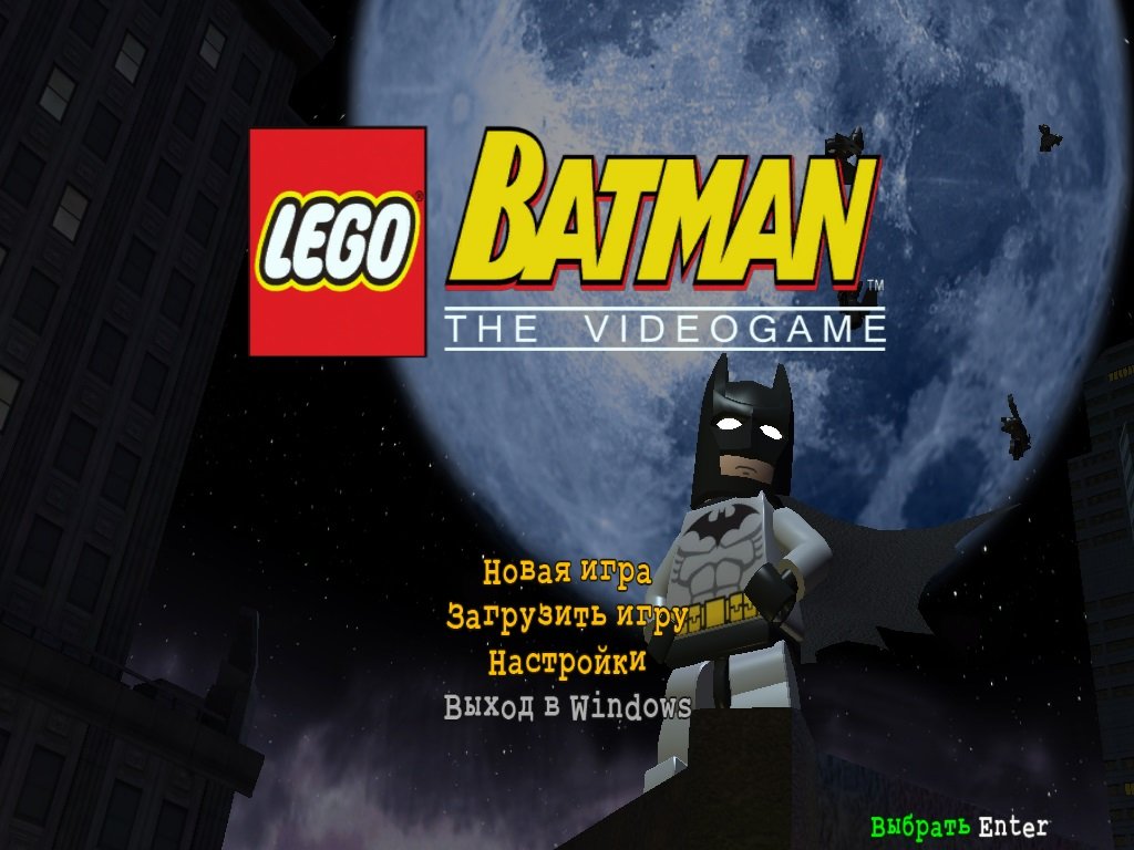 Лего Бэтмен 1 — Скриншот №1