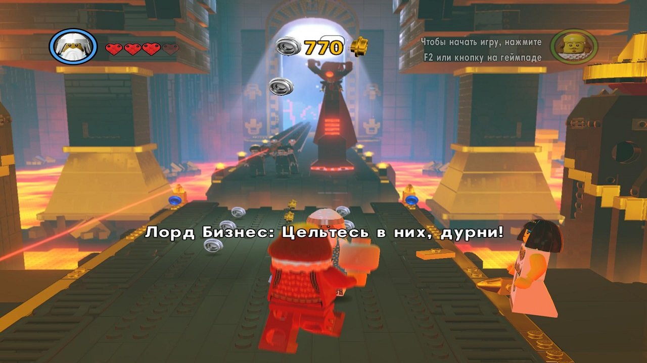 Лего Фильм — Скриншот №5