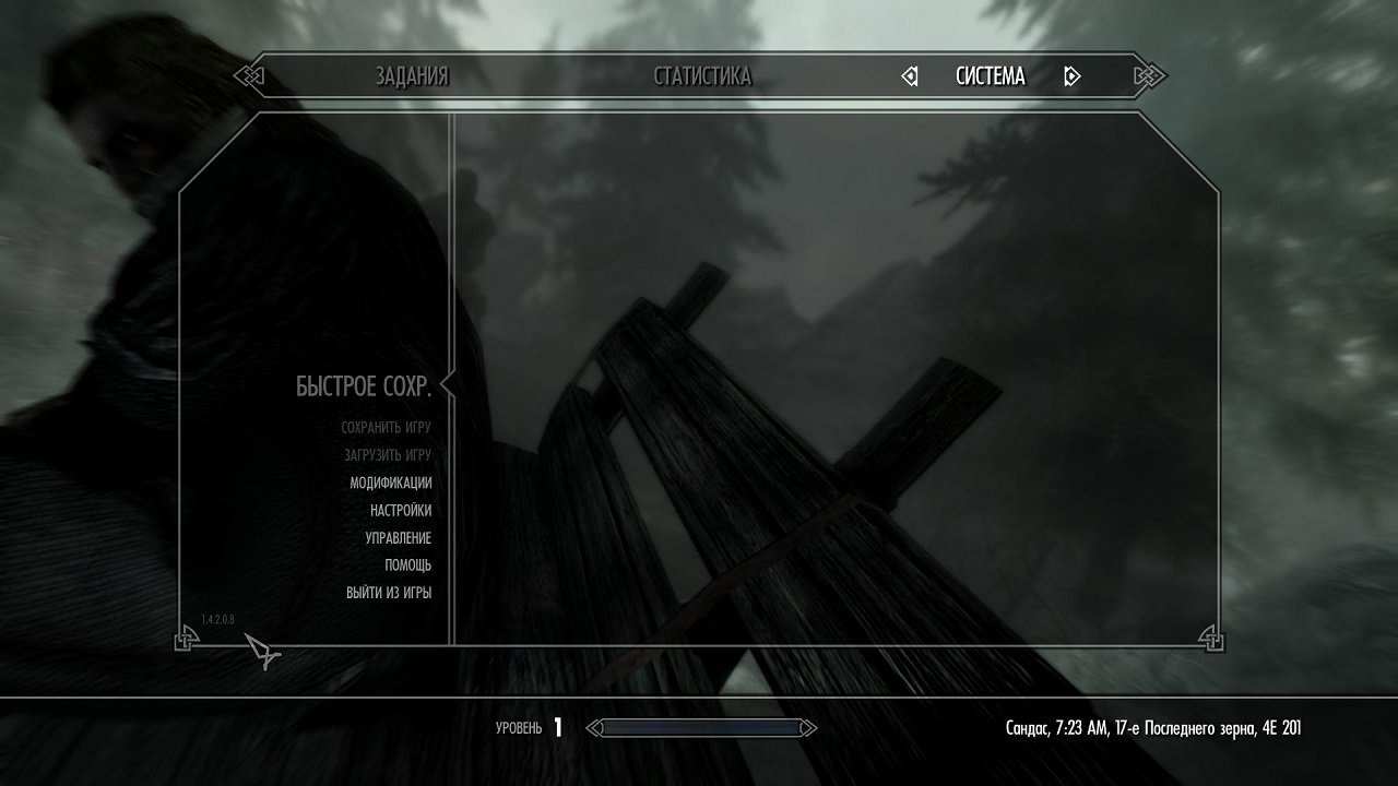 The Elder Scrolls 5: Skyrim Special Edition — Скриншот №1