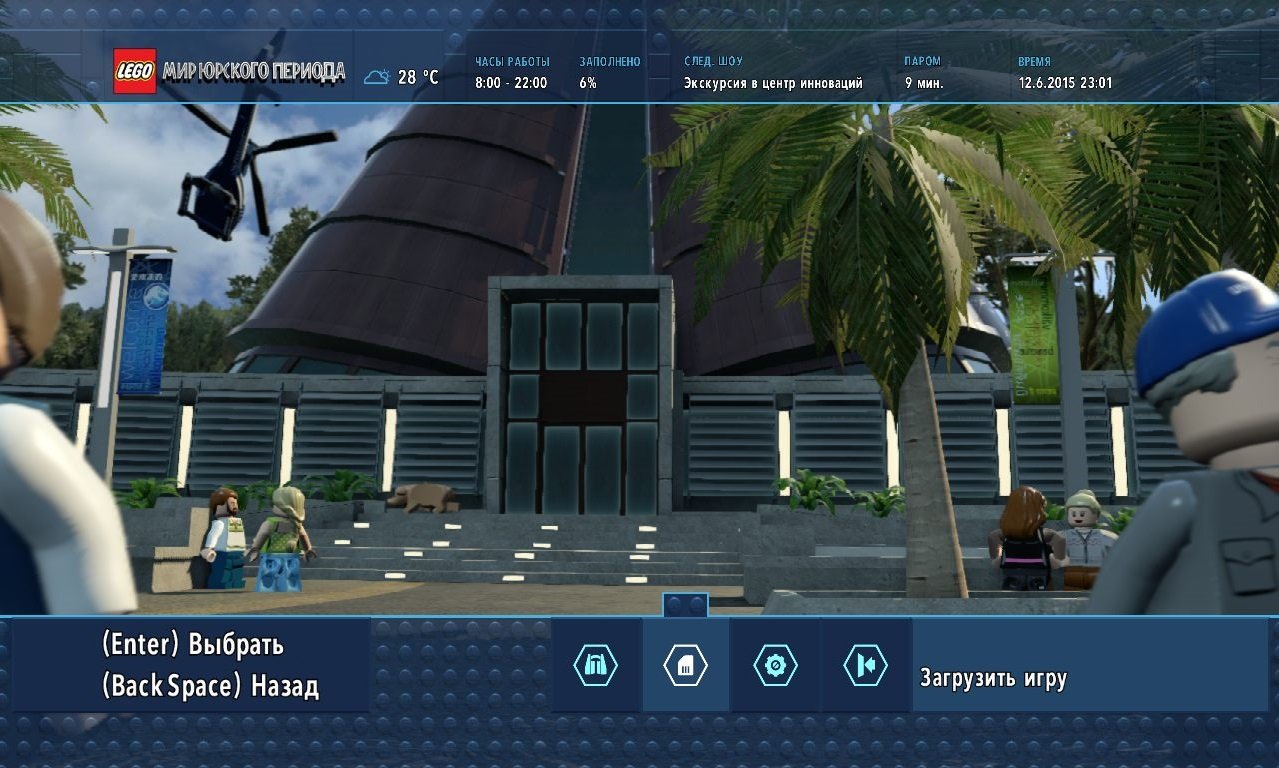 Лего Мир Юрского периода — Скриншот №3