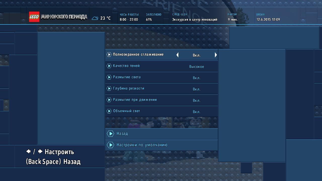Лего Мир Юрского периода — Скриншот №2