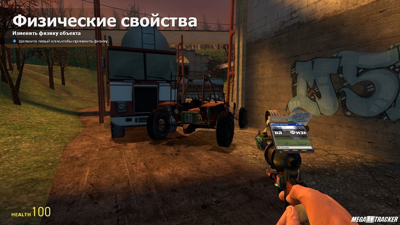 Garrys Mod 13 — Скриншот №3