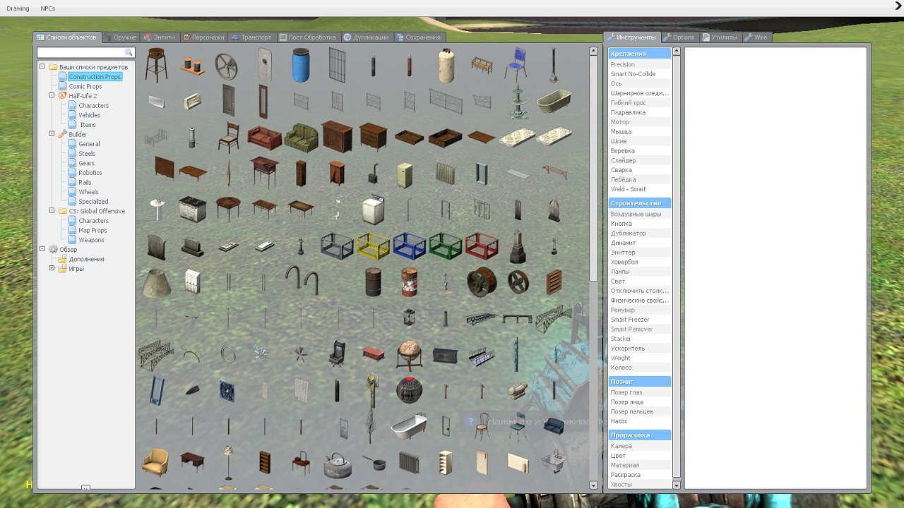 Garrys Mod 13 — Скриншот №6