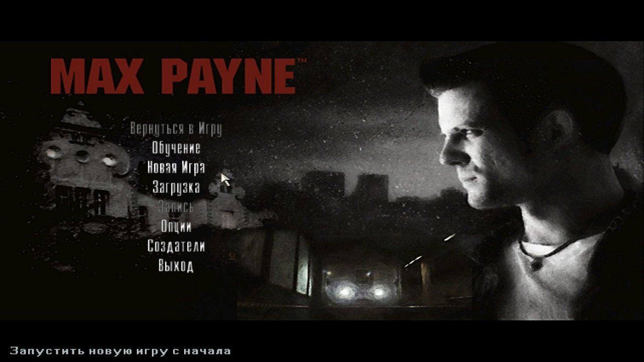 Max Payne 1 — Скриншот №1