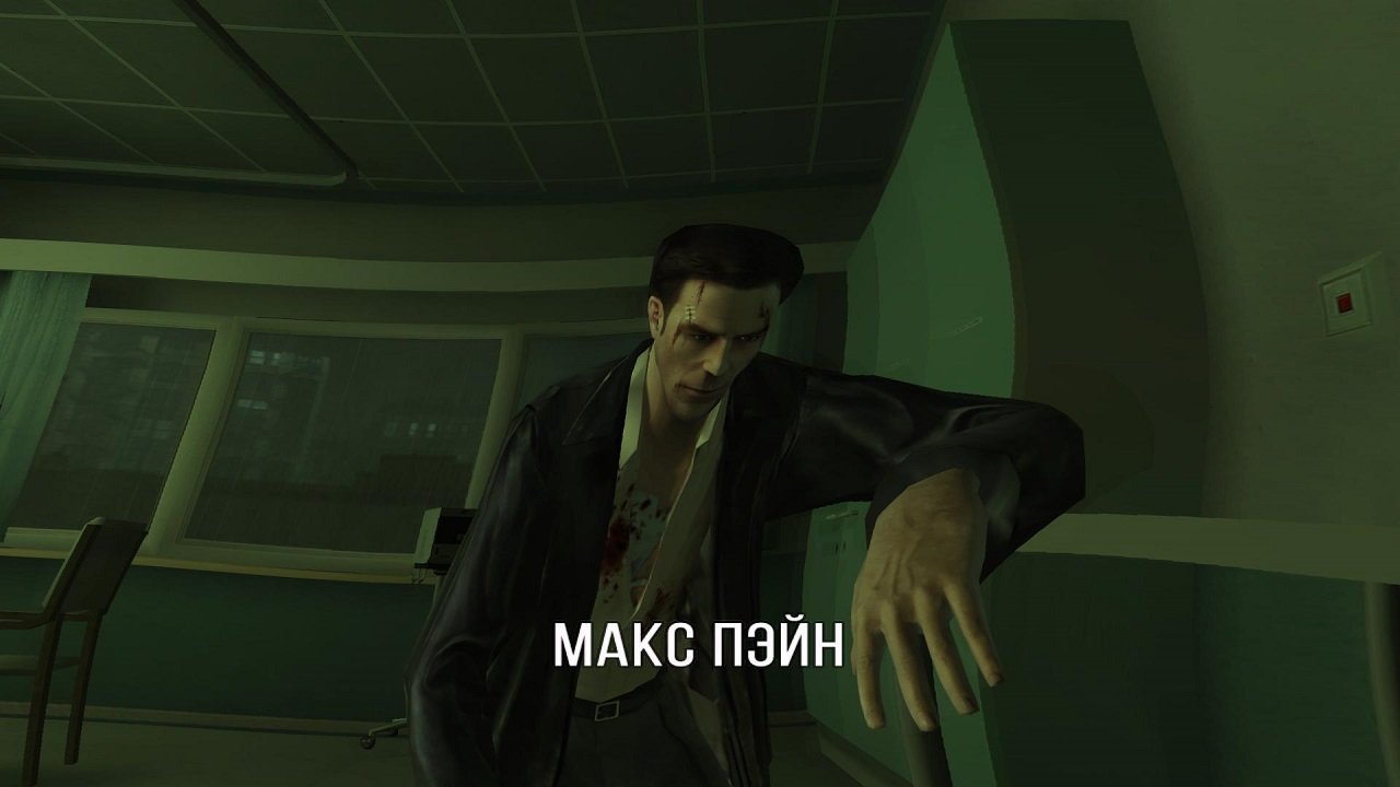 Max Payne 2 — Скриншот №1